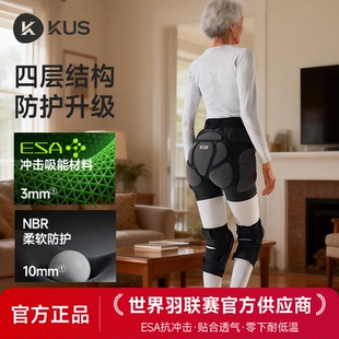 老人防摔倒保护神器走路气囊护臀裤 护膝髋股骨头护具老年人防跌倒