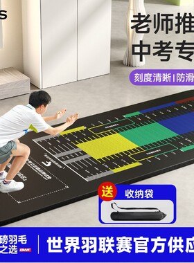 立定跳远测试专用垫子防滑家用跳远训练测试垫体育中考专用跳远垫