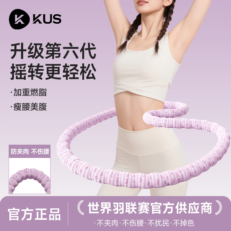 2025新款软体呼啦圈女瘦肚子收腹加重减肥不伤腰减肥专用神器儿童