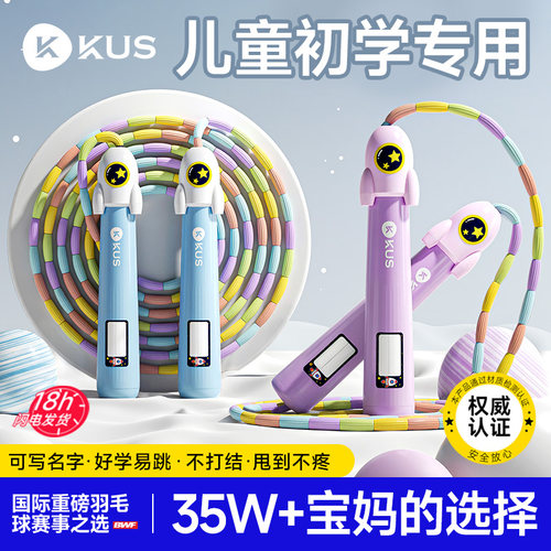 入门绳子幼儿园专业竹节跳绳