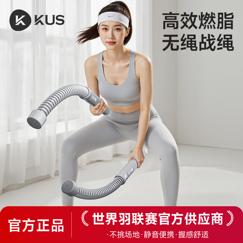 无绳战绳多功能健身训练器材
