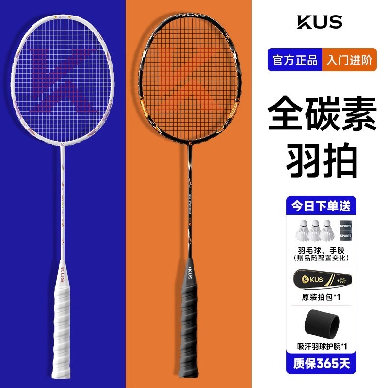 羽毛球拍正品官方旗舰店全碳素纤维超轻女生专业耐打款单双拍套装