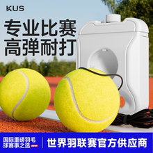 网球带绳训练器单人打回弹专业固定高弹力比赛用球带线练习球底座