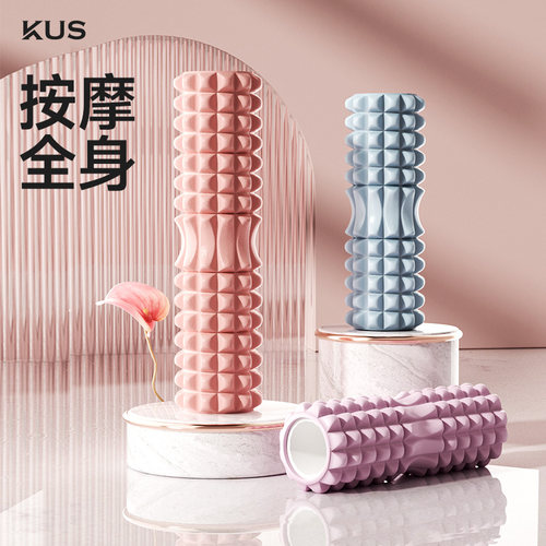 泡沫轴滚轴狼牙棒瑜伽用品泡沫轴肌肉放松滚轮轴瘦腿按摩轴瑜伽柱