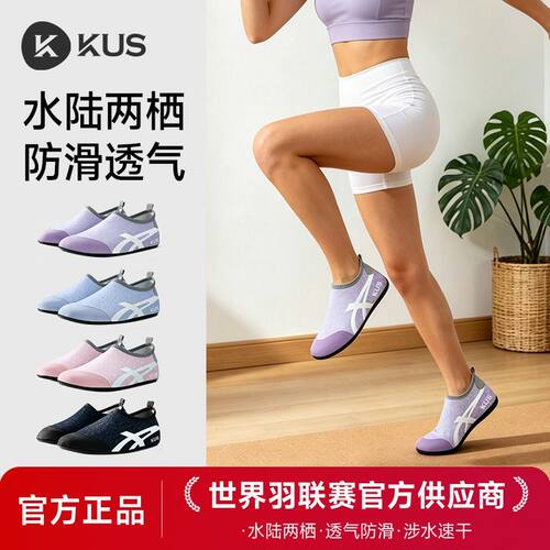 KUS室内健身鞋软底静音防滑居家用运动跳绳跑步专用减震瑜伽垫