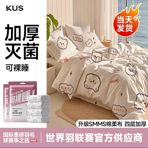KUS一次性床单床上用品隔脏便携