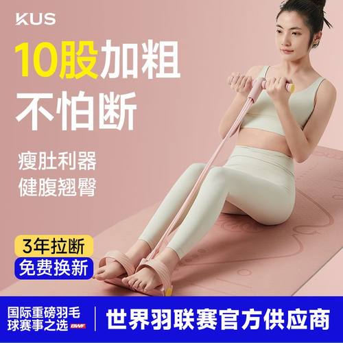 KUS脚蹬拉力器瑜伽开肩背辅助拉伸带家用6管加强锻炼小燕飞拉伸器