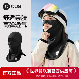 儿童滑雪面罩新款 备加绒脖套 头套护脸保暖防风透气户外护颈滑雪装
