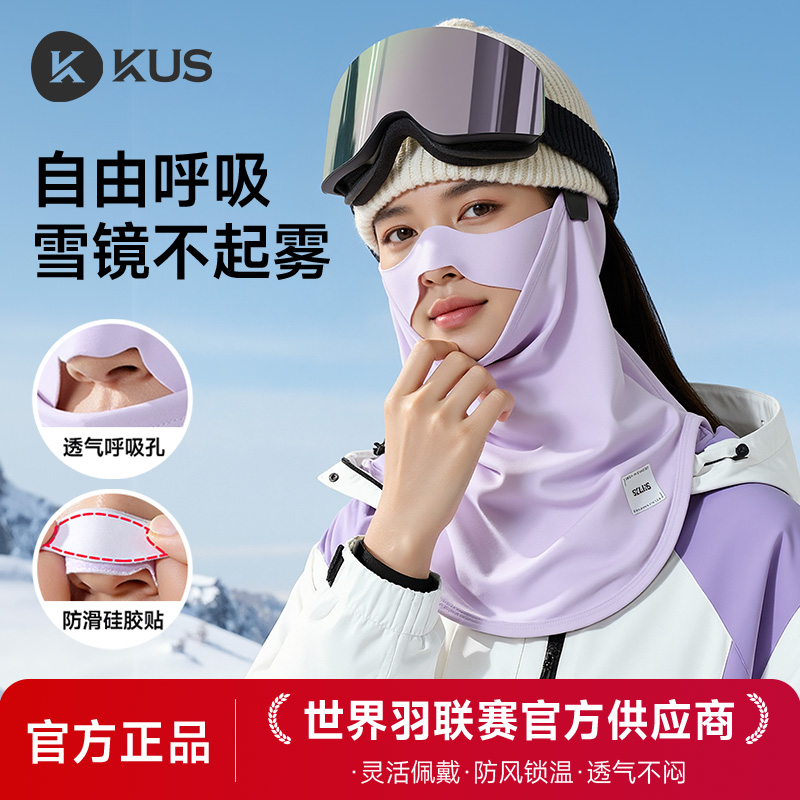滑雪面罩护脸秋冬季男女生户外登山保暖防风防寒头套骑行加绒脖套