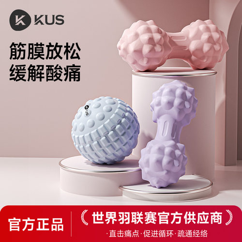 筋膜球足底按摩球肌肉放松瑜伽