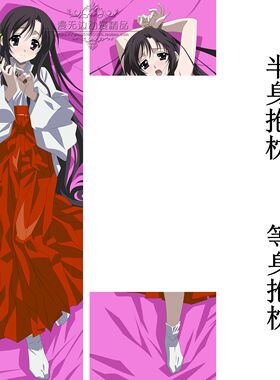 桂言叶日在校园schooldays动漫等身抱枕二次元方枕靠枕等身抱枕套