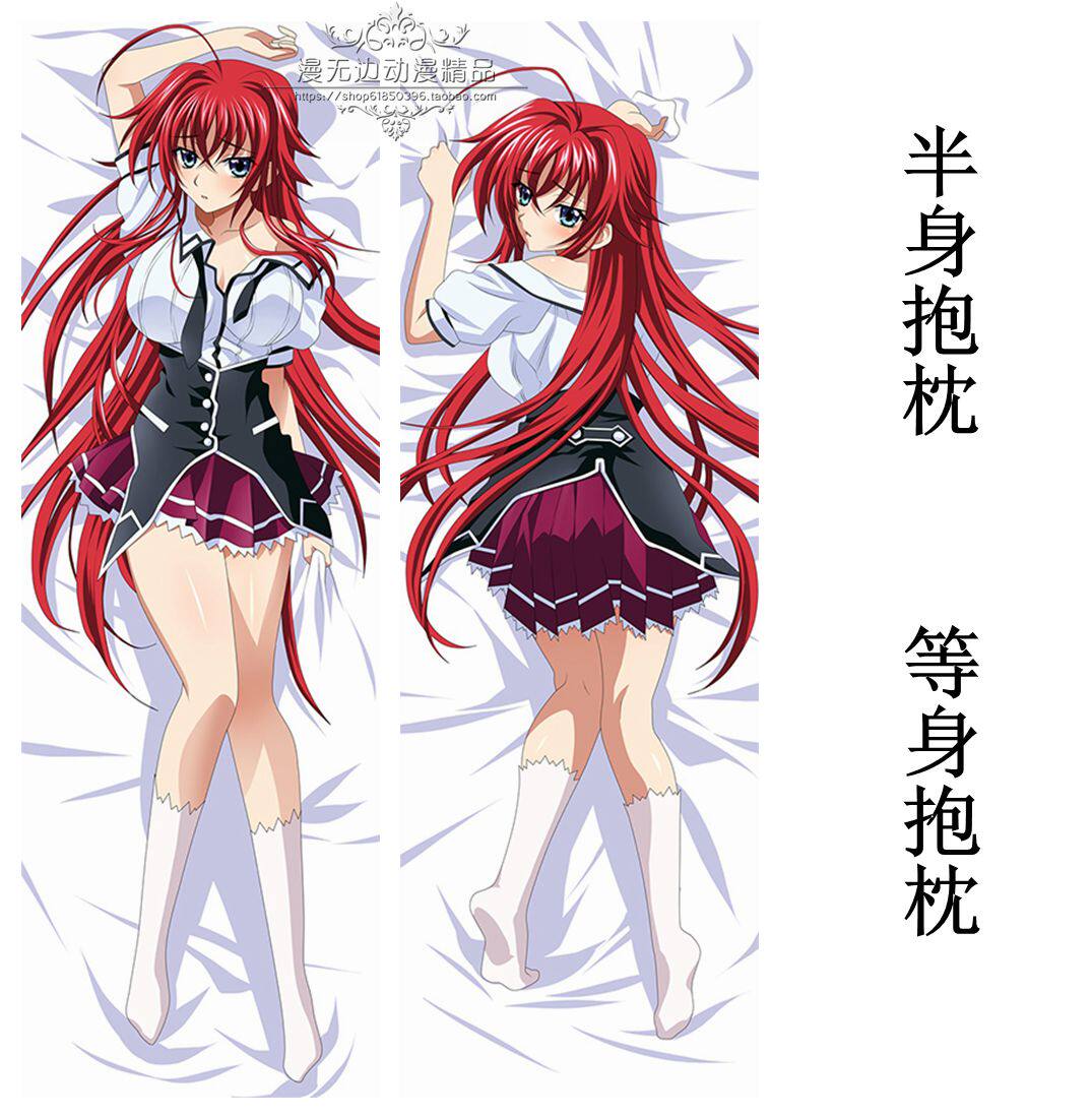 等身抱枕恶魔高校莉雅丝·吉蒙里睡枕靠枕二次元动漫周边宅男礼物