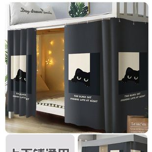 大学床布  寝室男风北欧床帘帘子包邮铺遮光布下铺上下女遮光宿舍