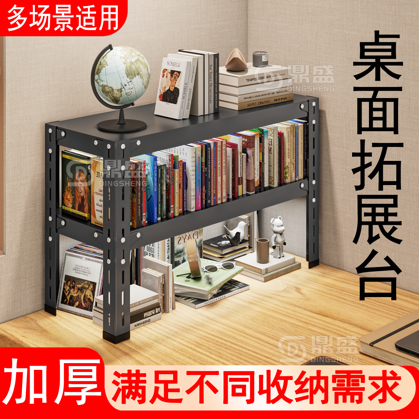 置物架桌面货架小空间置物架多层收纳架玩具摆件书籍台面小货架子