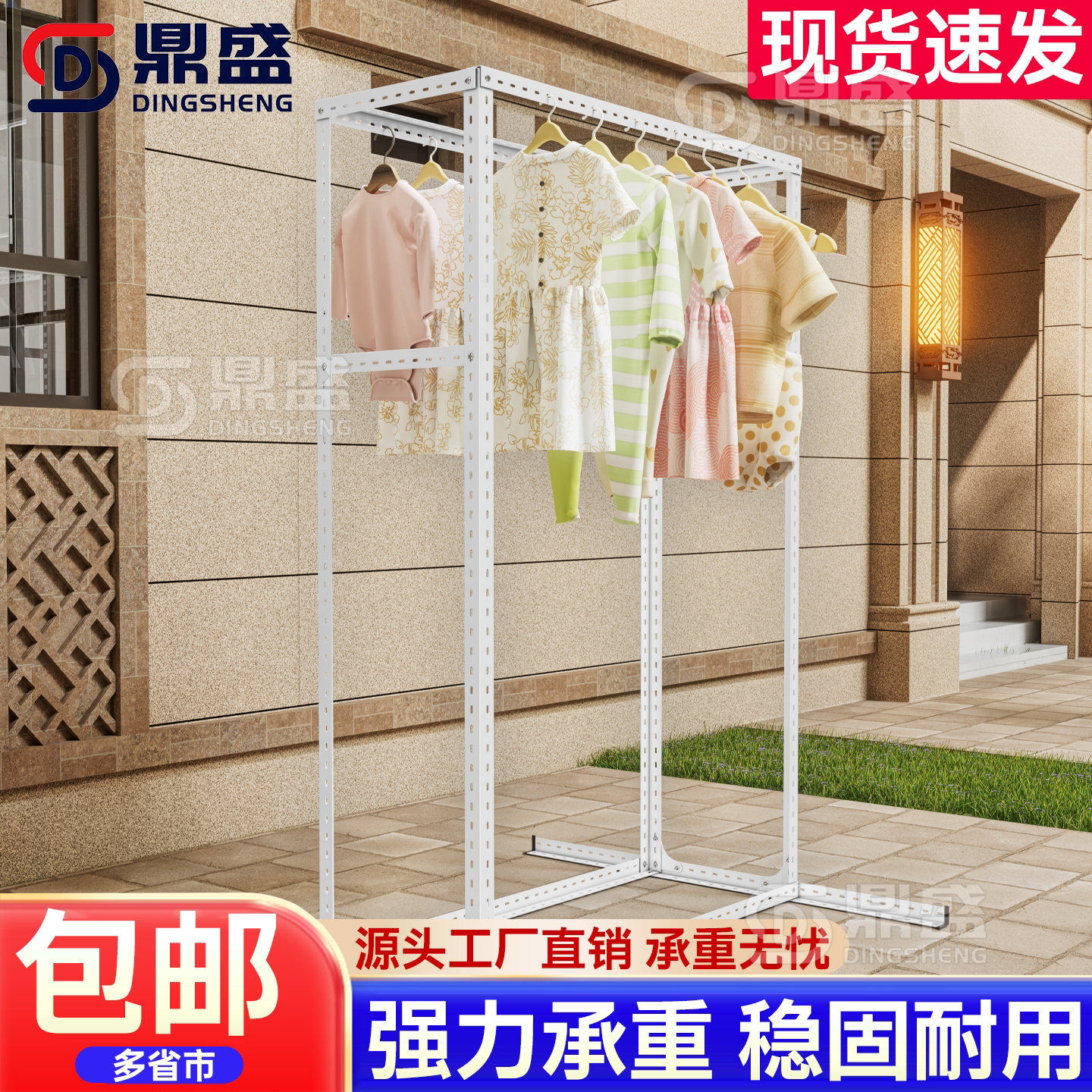 【防腐防锈】加固户外晾衣架落地图片