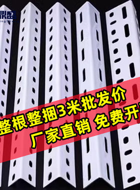 山东角铁钢材包邮批发厂家直销