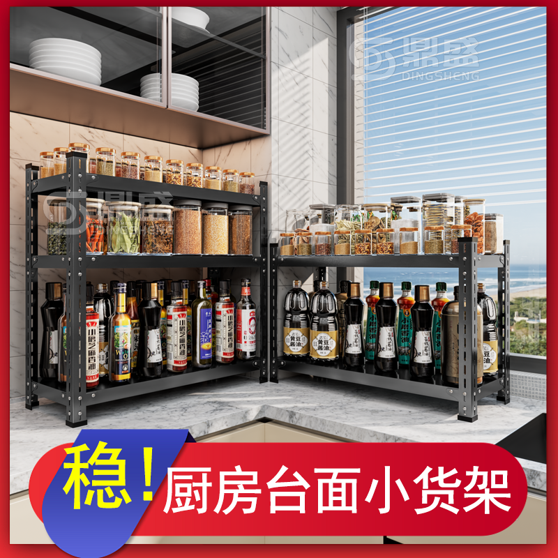 厨房置物架2025新款灶台上收纳置物架多功能放调味瓶油盐酱醋收纳