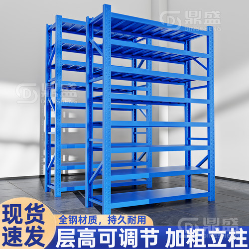 【3米加高货架】多种规格多尺寸