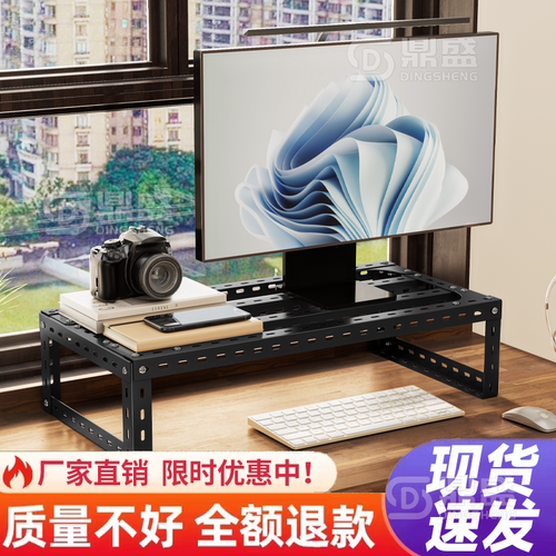 【防腐防锈】台式电脑屏幕显示架