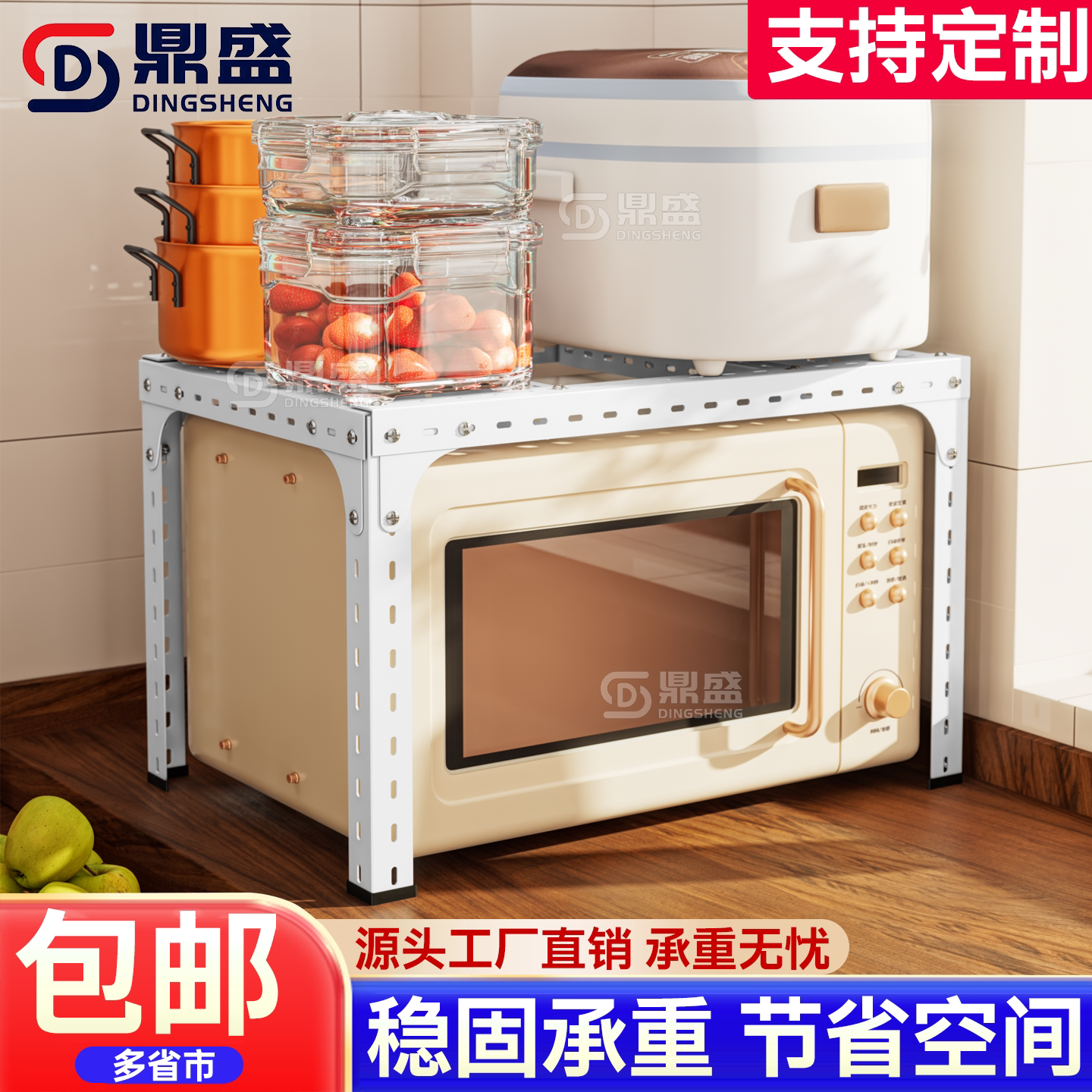 【多种规格】厨房微波炉置物架图片