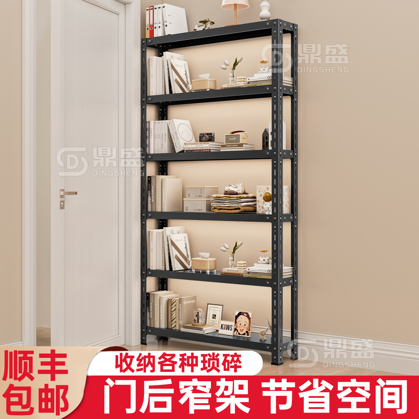 【无需打孔】20cm宽度门后书架架