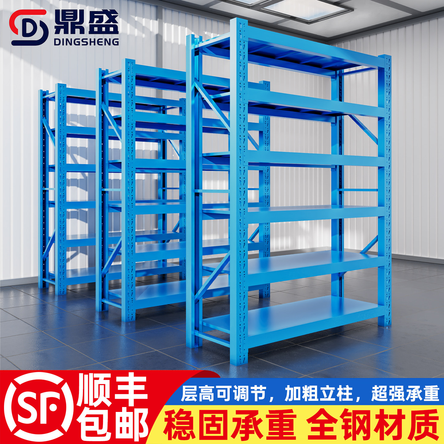 3米高仓储货架库房仓库储物架加高多层置物架家用收纳超市组装架