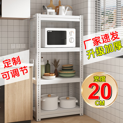 【多功能夹缝收纳】层高调节货架