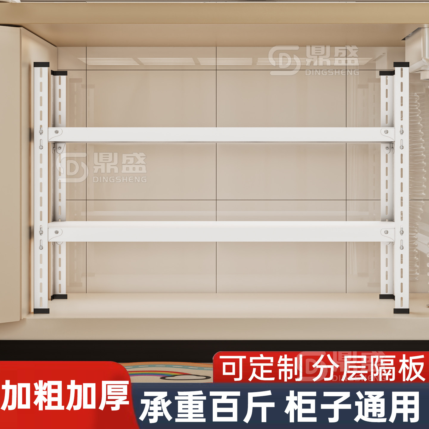 【现货速发】橱柜内分层置物架图片