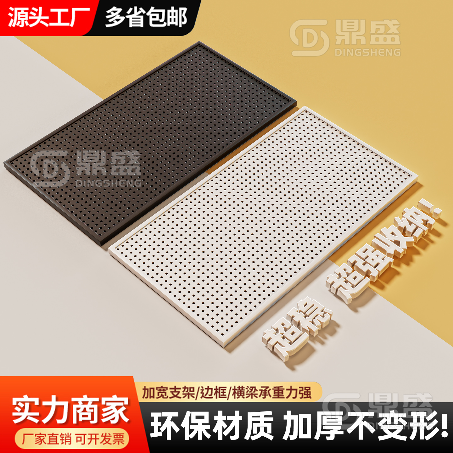 圆孔洞洞板白色置物架侧面配件展示超市饰品汽修五金工具挂墙货架