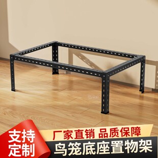 宠物笼支撑架铁艺组装鸟笼底座置物架鸟笼底架铁架多功能鸟笼架子