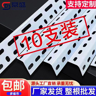 DS整根3米三角铁加厚热镀锌冲孔角铁组合镀锌角钢架货架支架冲孔