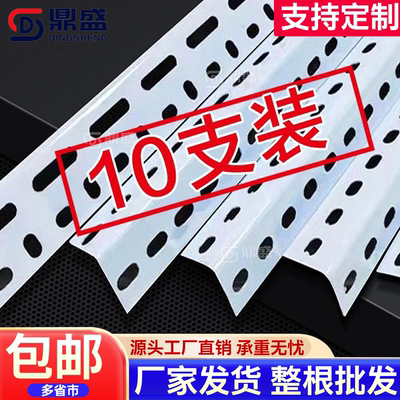 【自由组合】3米整根角钢可定制