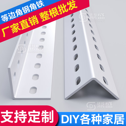 【破损包赔】整根3米万能角钢铁