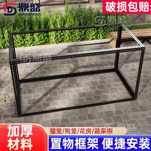 【送货入户】角钢组装宠物笼框架