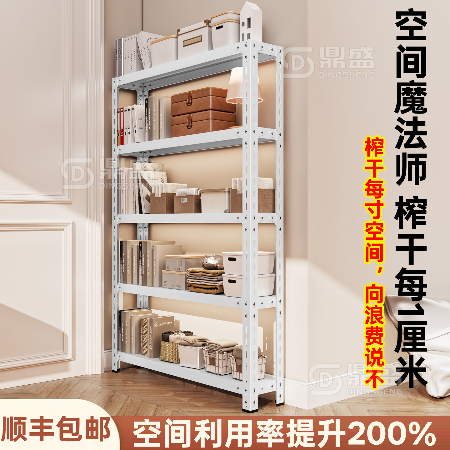 20cm30cm门后窄架厨房夹缝置物架极窄缝隙收纳柜多层冰箱侧面果蔬图片