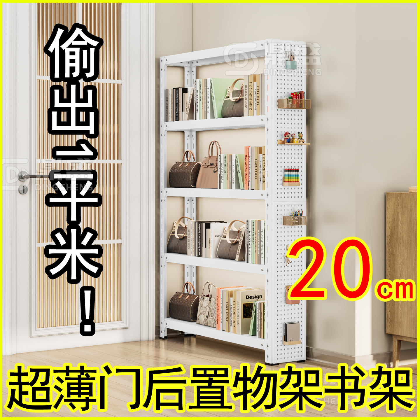 【送洞洞板】门后空间提升150%