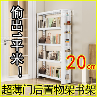 角钢储物 20cm宽度门后书架货架置物架夹缝窄架子多层家用架落地式