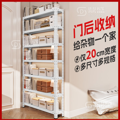 超薄货架置物架20cm宽度夹缝窄架子家用收纳架阳台落地式储物角钢