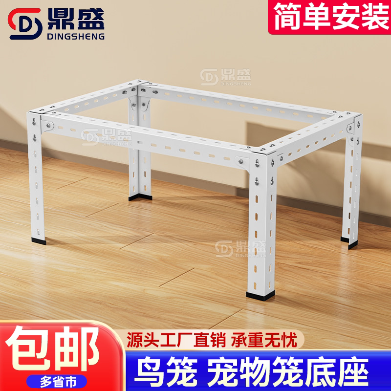 鸟笼底架铁架多功能鸟笼架子宠物笼支撑架铁艺组装鸟笼底座置物架