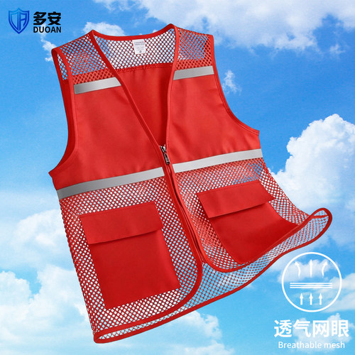 反光安全背心志愿者马甲夏季透气网眼义工地施工作服定制快递logo
