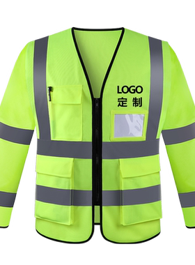 长袖反光安全背心交通施工马甲