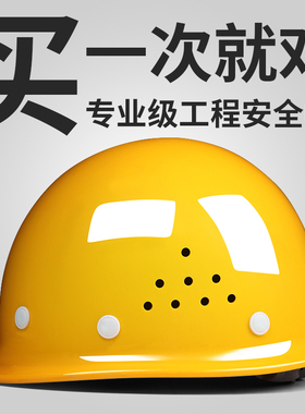 多安安全帽工地男新国标施工领导玻璃钢加厚ABS头盔透气定制印字