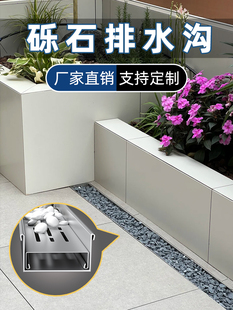 砾石排水沟户外水槽盖板地面线性花园阳台一体式不锈钢雨水槽小院