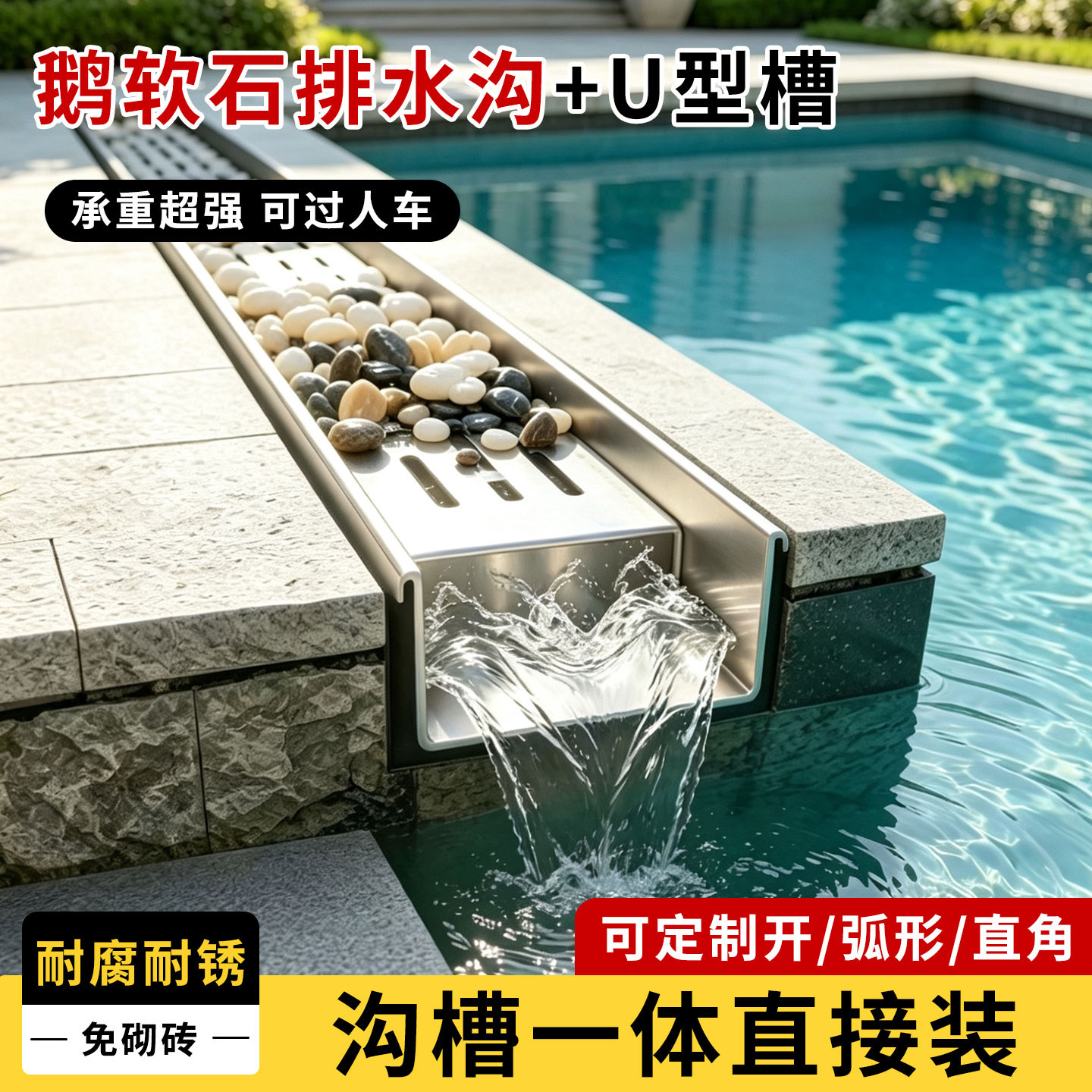 庭院专用排水槽不锈钢排水沟u型槽花园厨房线性成品盖板地漏