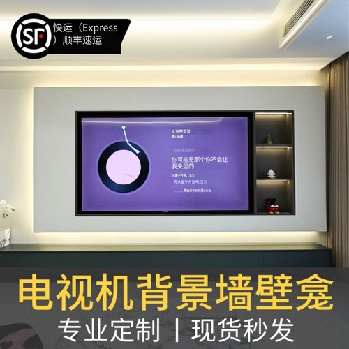 电视机背景墙壁龛不锈钢电视壁龛