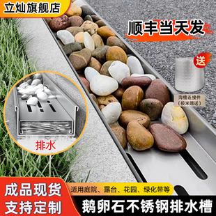 鹅卵石排水沟u型槽304不锈钢排水槽花园庭院成品露台雨水沟槽盖板