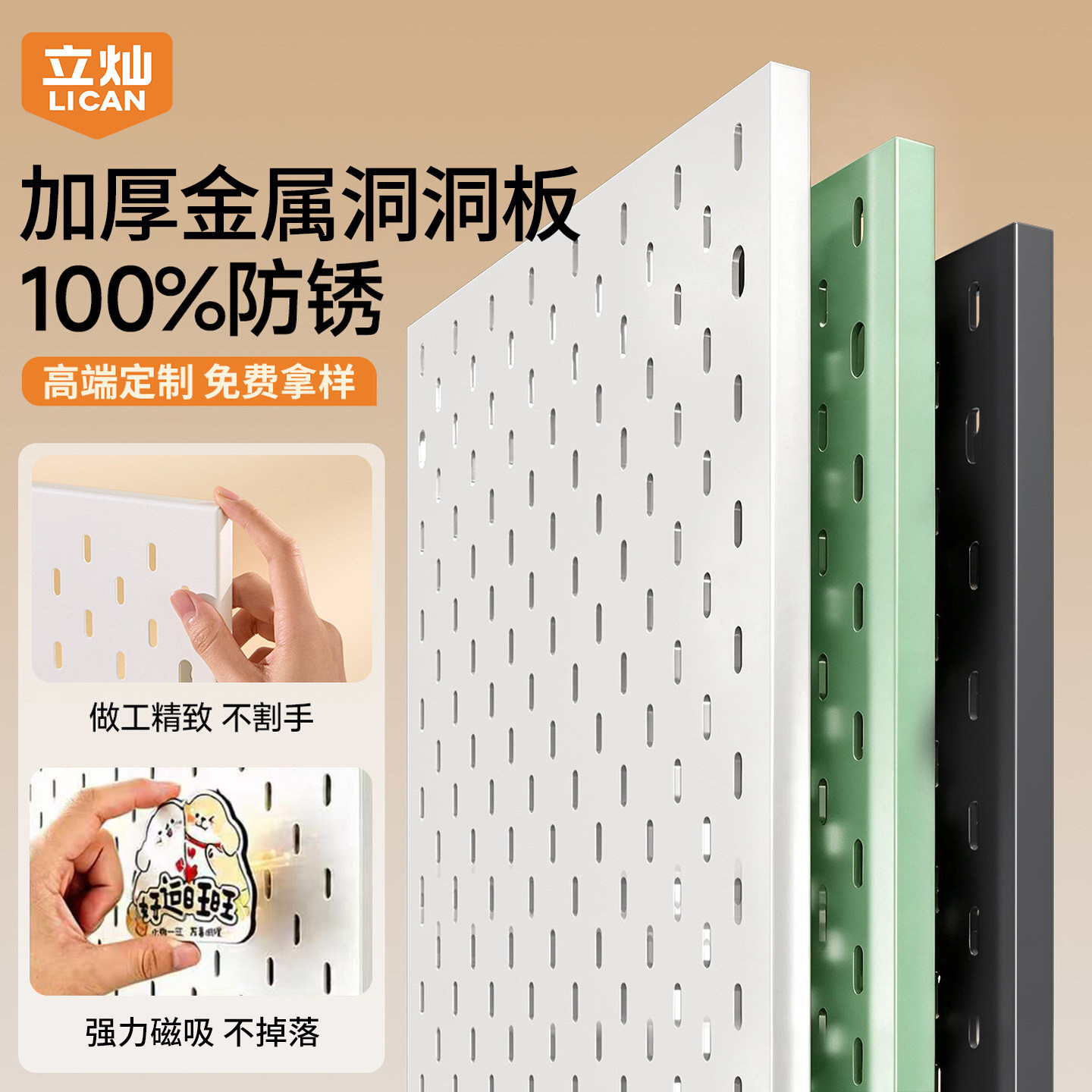 磁吸不锈钢洞洞板墙上工具架图片