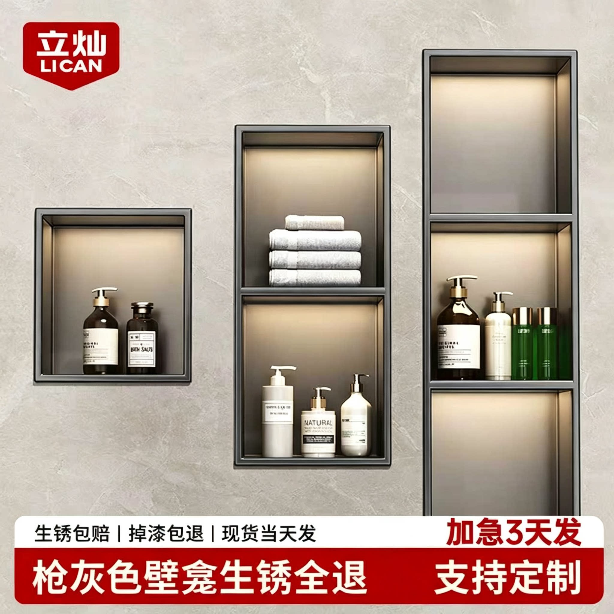 定制高端品质卫生间内嵌式壁龛图片