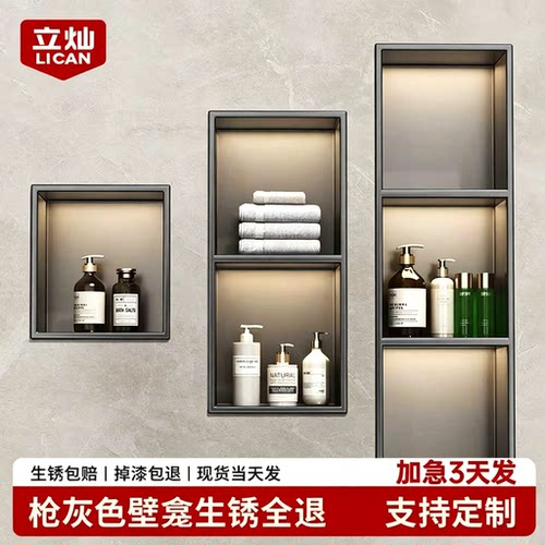 定制高端品质卫生间内嵌式壁龛