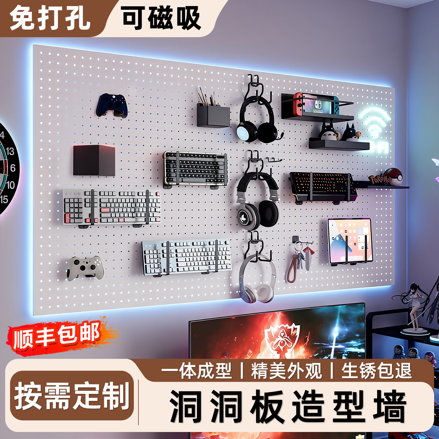 洞洞板造型墙【来图定制】